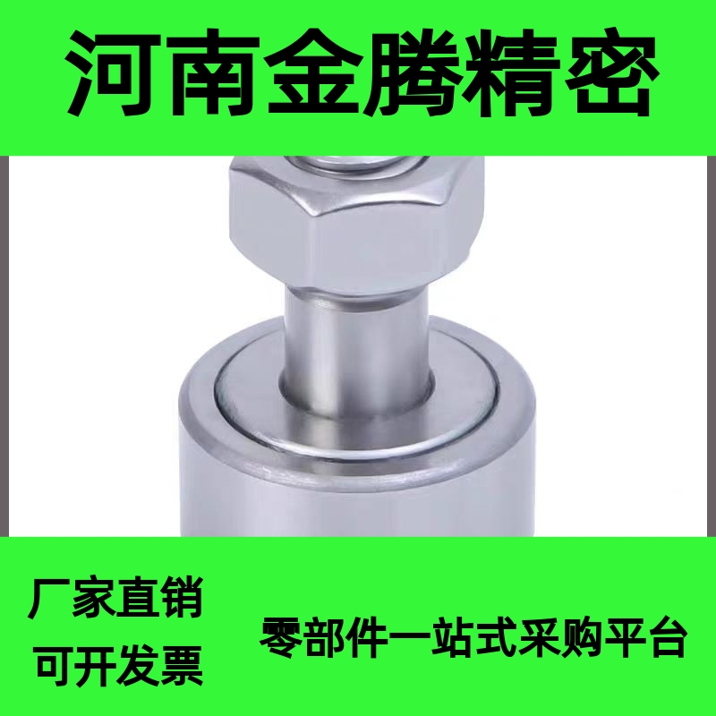 CUAS CFUAS CFUAC3-10 4-12 5-13 6-16 8-19 10-22凸轮轴承随动器