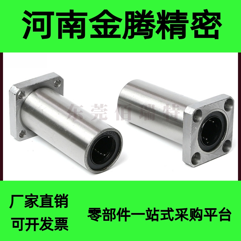 C-LHFSW6 8 10 12 16 20 25 30 35 40 50 60双衬型法兰直线轴承