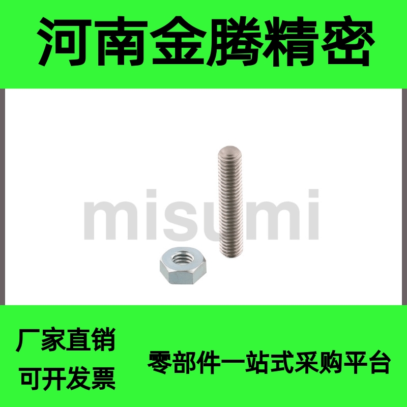 TBD24 细牙调整螺栓组件SANB3/4/5/6/8/10/12/16/20 内六角型