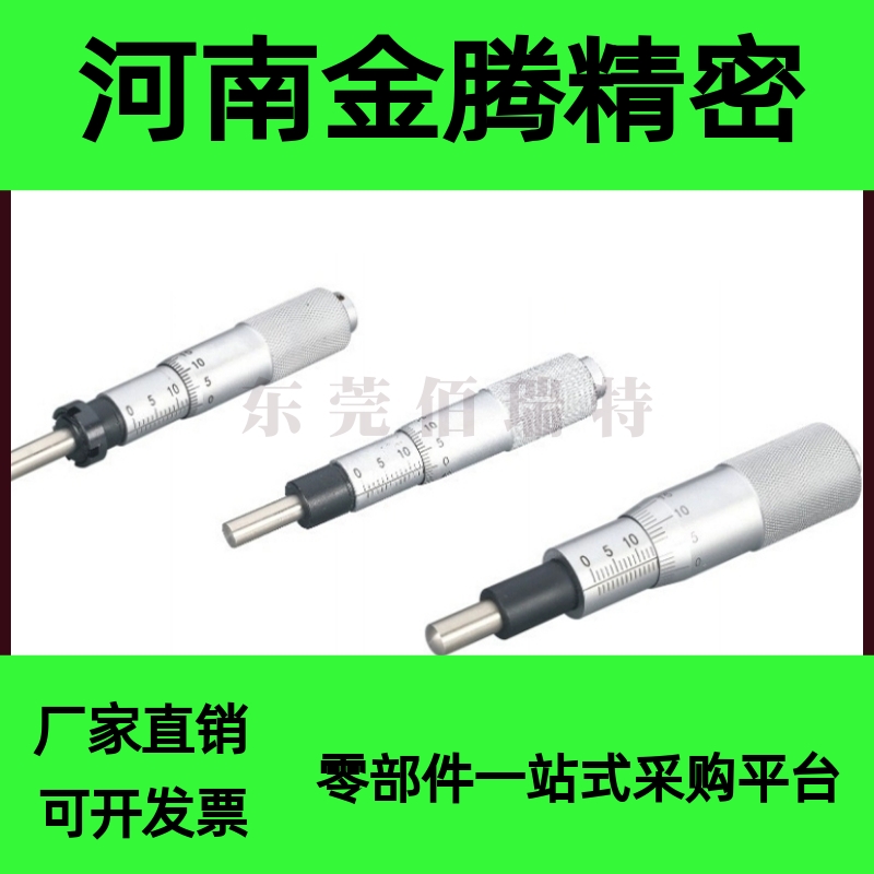 CFCC CFCM CFCY CFCR6 CFCC13 CFCC25CFCC50上隆千分尺旋钮微分头