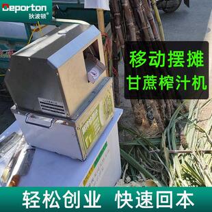 摆摊 甘蔗机商用甘蔗榨汁机器不锈钢全自动电动小型甘蔗机立式 台式