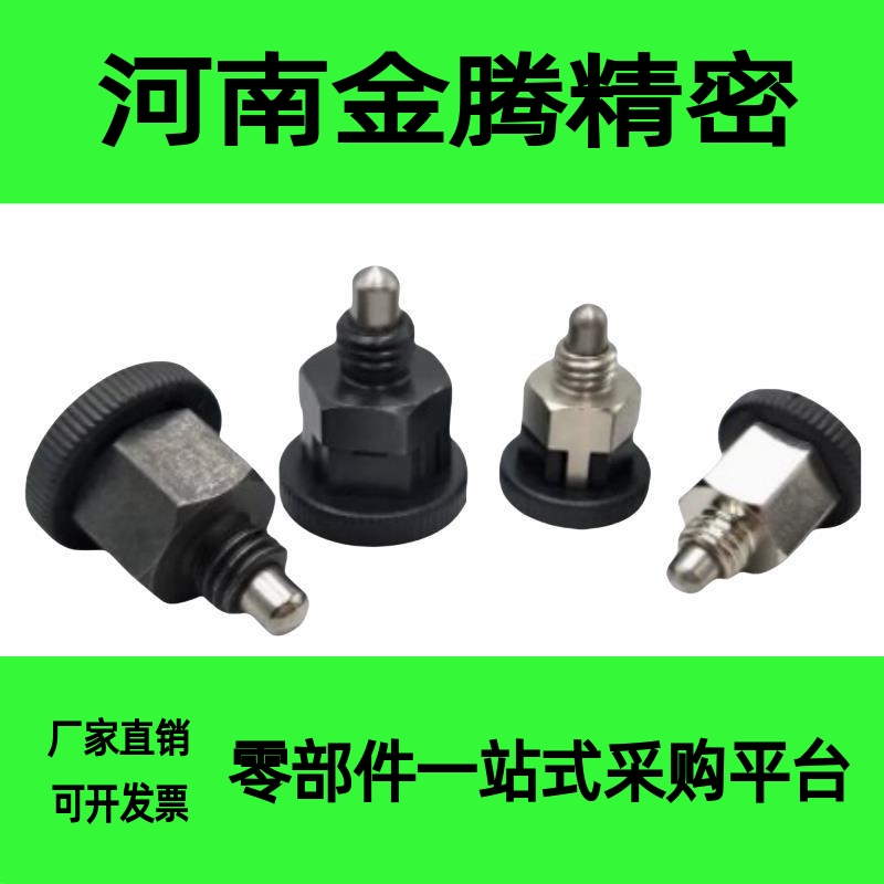 简易型旋钮柱塞分度销PMXYSB8 PMXSB10 PMXYSM SPMXSMSPMXYSM