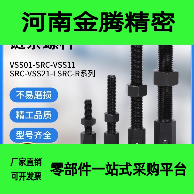 SRC-R右螺链条螺杆SRC-L左螺纹链条螺杆LSRC-R加长型单排链条螺杆
