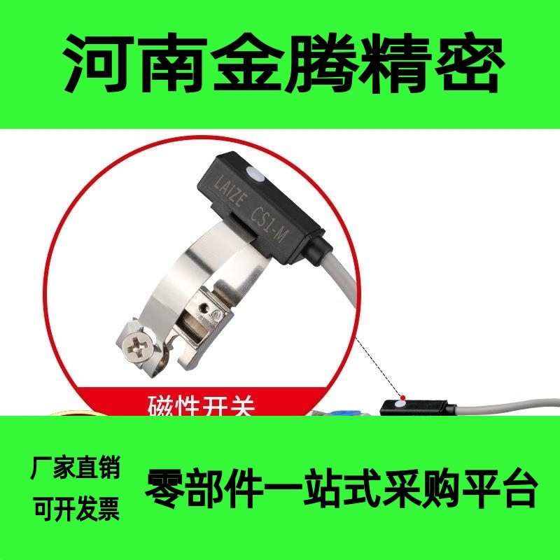 MA气缸磁性开关感应器二三线接近传感器CS1-M-020-S16磁环限位器