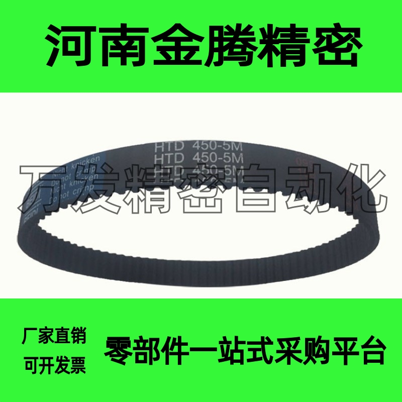 C-HTBN4260/430/435H5M-90/150/250/300同步齿形带 HTD 5M替代