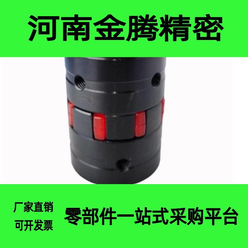 DCK21-D30 D40 D55 D65 D80 D95 D105 D120-d8-e12梅花联轴器45钢