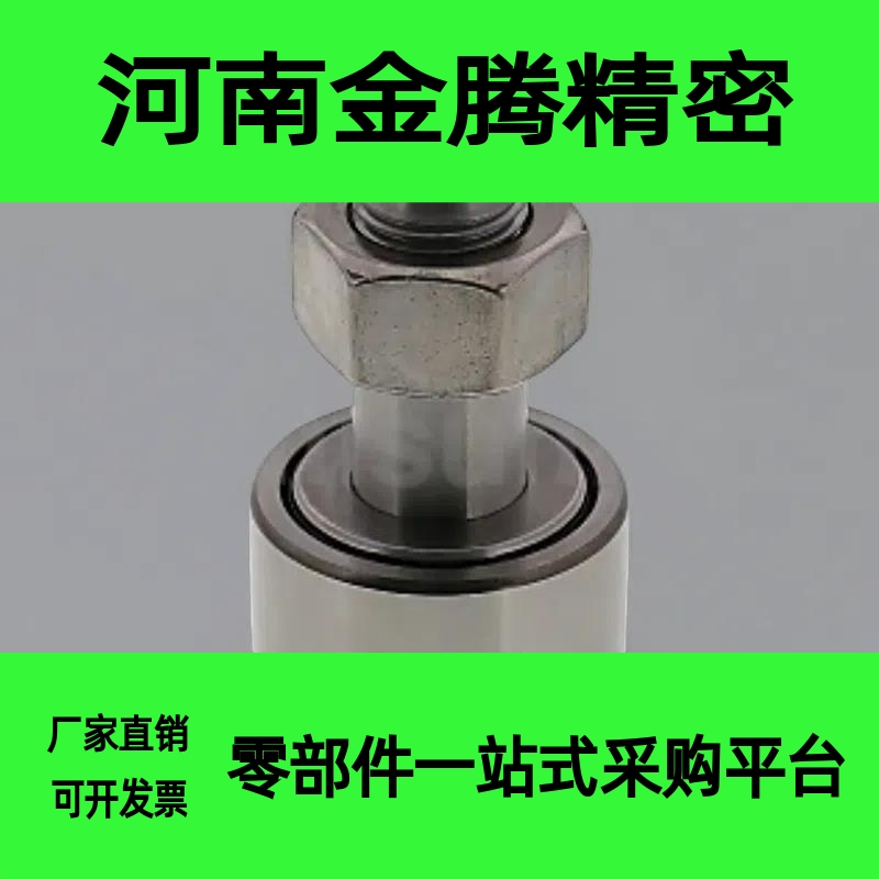 CUA CFA 3-10 4-12 5-13 6-16 8-19 10-22 10-26 凸轮轴承随动器