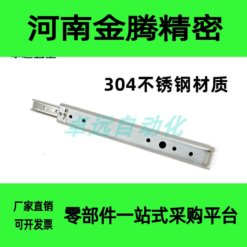 IDA74工业滑轨27宽304不锈钢常开保持SSRP27 08 10 12 14 16 18