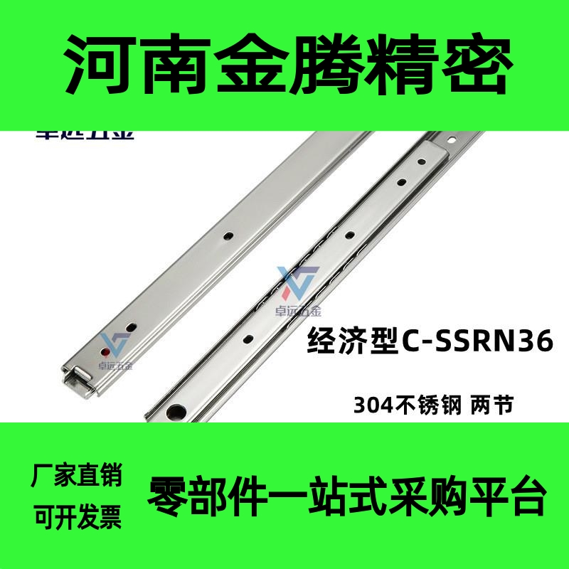 C-SSRN36Y12 Y14 Y18 Y20 Y22 Y24 26两节不锈钢工业滑轨C-SSRN36