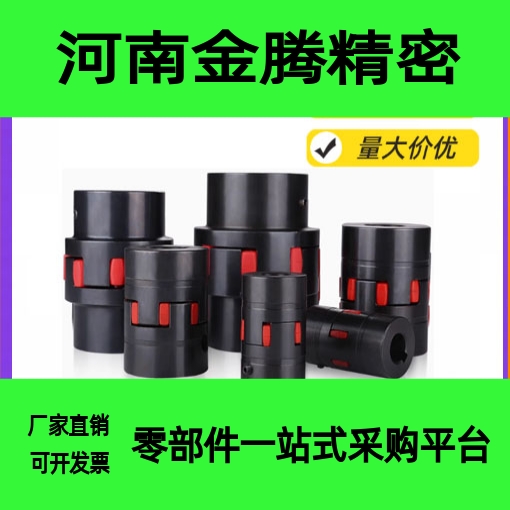 ML45钢梅花联轴器电机连轴器套弹性联轴器大扭矩刚性连接杆带键槽