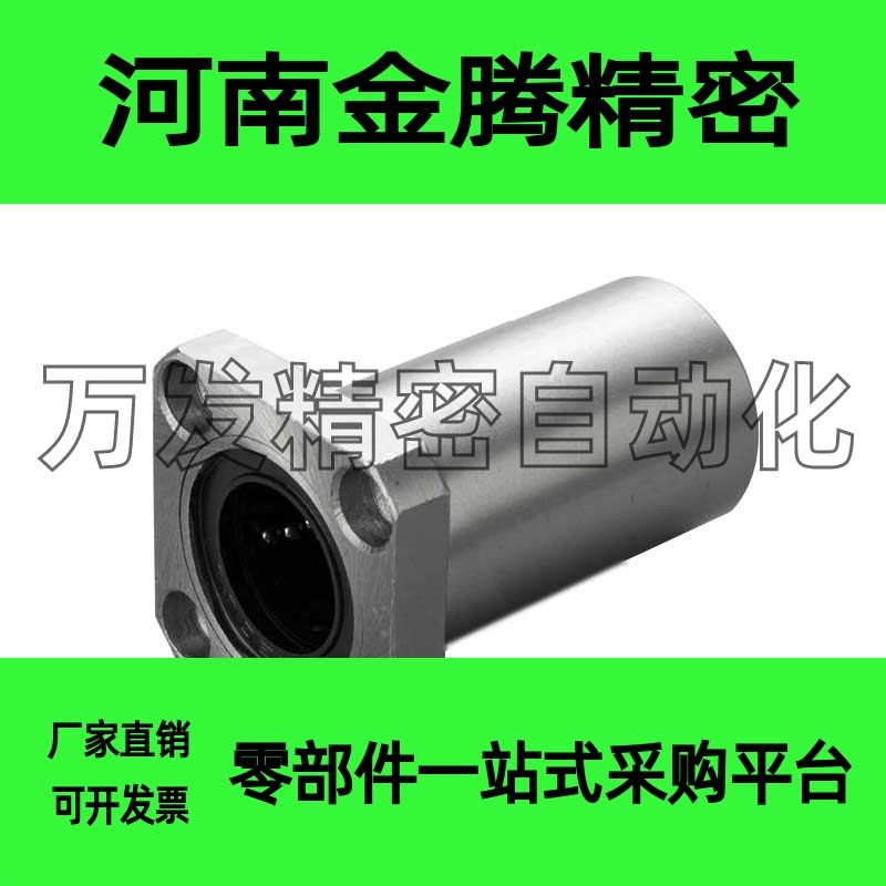 折活动C-LHMSW6/8/10/12/13/16中精度方法兰单衬型直线轴承替代