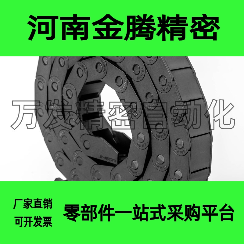 C-MHF15-50-28-10/11/12/13/14/15/16/17/18/19/20/21/ 替代 拖链