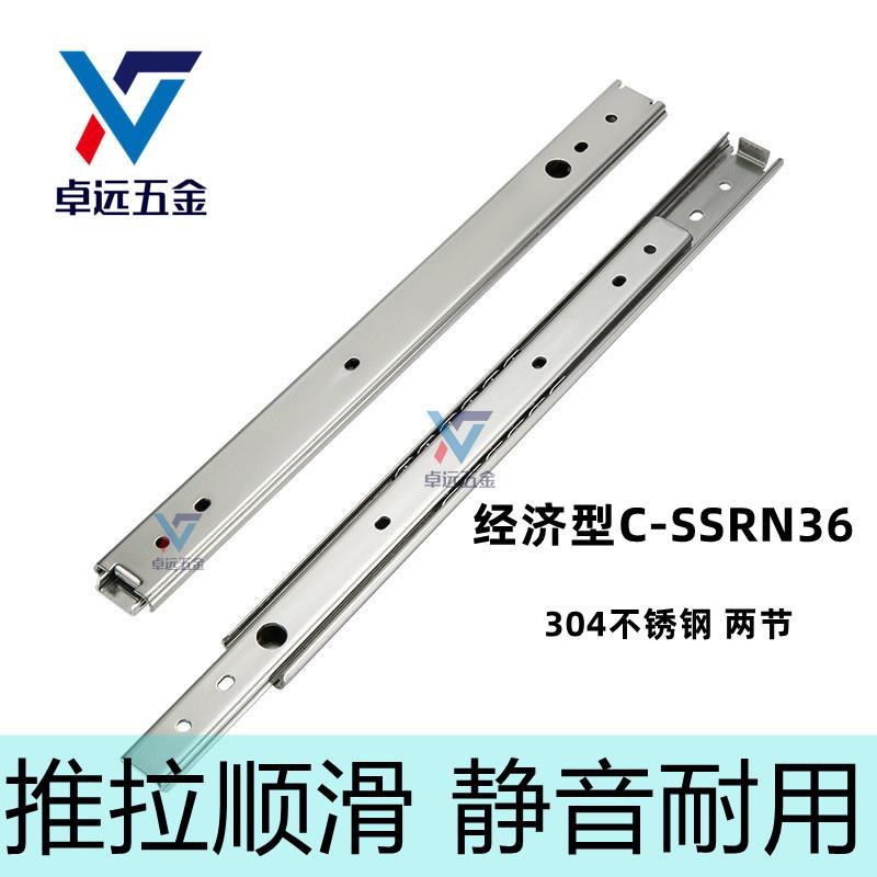 C-SSRN36Y12 Y14 Y18 Y20 Y22 Y24 26两节不锈钢工业滑轨C-SSRN36