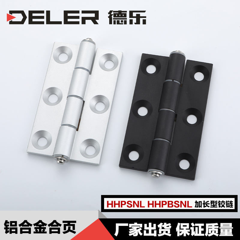 HHPSF8/845-6铝合金蝶形铰链 外露工业折页 平开合页 HHPBSF845-5