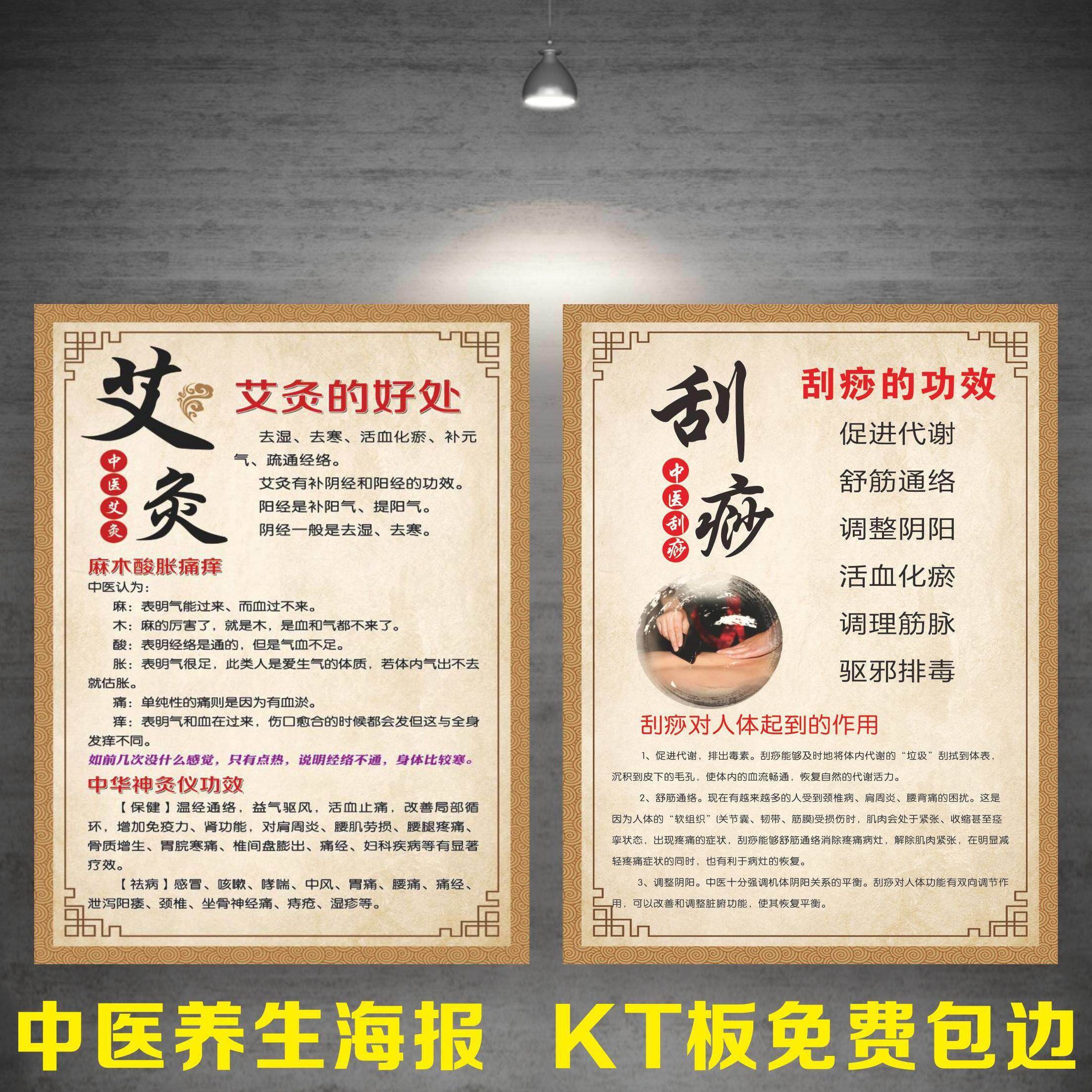 中医养生馆装饰画艾灸的十大好处广告宣传画拔罐刮痧淤堵海报贴纸