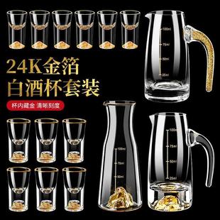 家用白酒杯套装 酒具烈酒杯壶一口杯 高档酒杯金箔水晶玻璃套装 中式