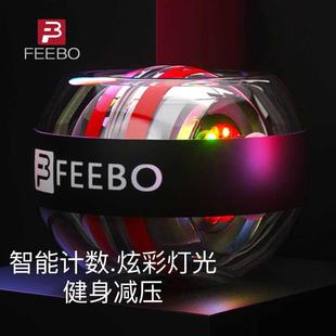 FEEBO菲柏腕力球计数自启动静音健身握力球手腕陀螺离心球臂力器