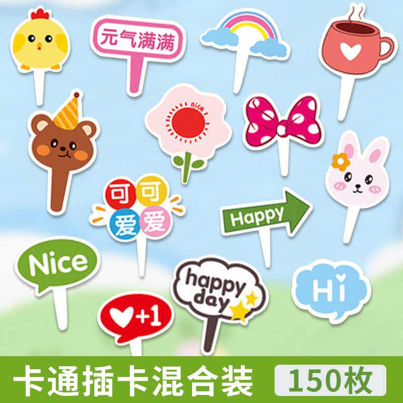 卡通纸杯蛋糕插卡可爱兔子甜品马芬杯插件热奶宝小料冰淇淋插牌