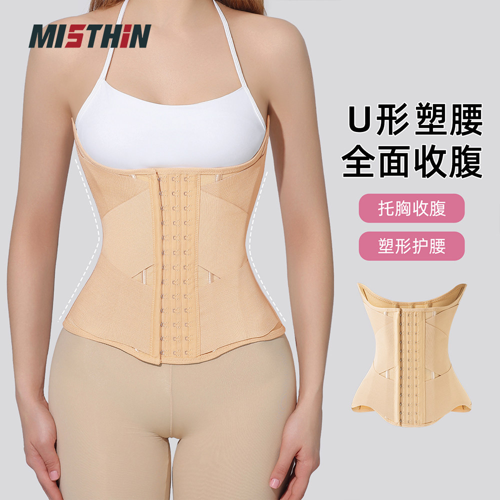 MISTHIN升级版强力加压束腰带强效塑形护腰美背全面收腹爆款束腰