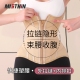 MISTHIN隐形拉链收腹托胸产后束腰带三层收腹加压收紧腰腹塑腰带