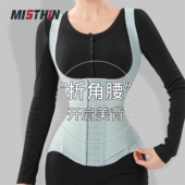 MISTHIN薄荷绿背心束腰升级版 网纱产后塑形美体提升体态塑身上衣