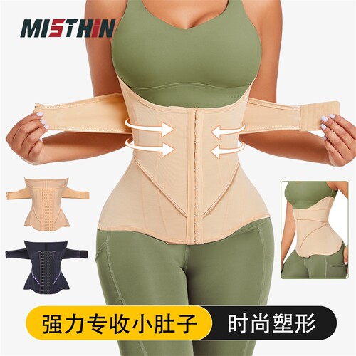 网红沙漏腰收腹带产后修复美体