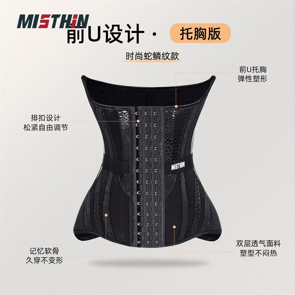 MISTHIN蜕影三排扣收腹束腰带美背护腰挺拔腰部塑腰带久穿不变形