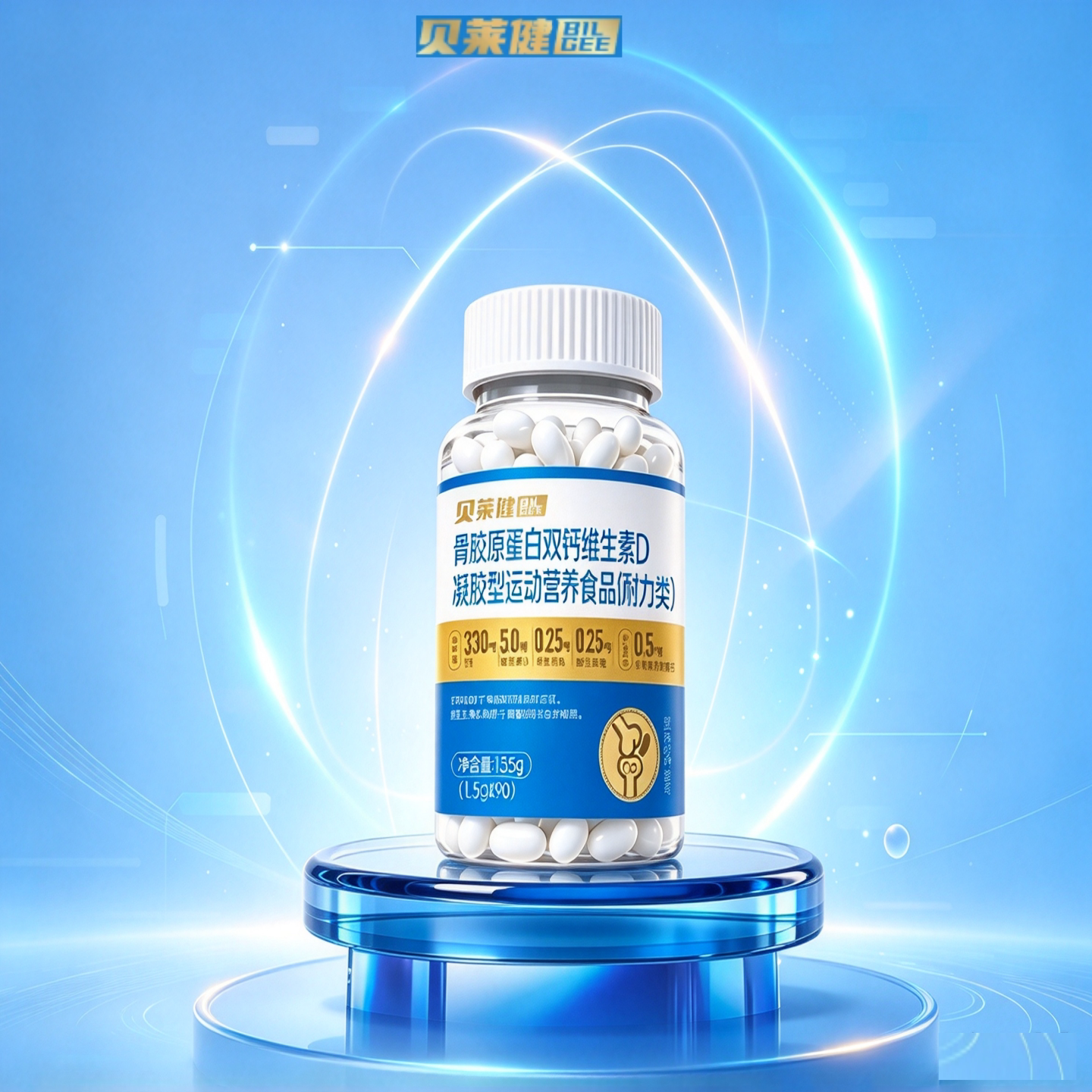 骨胶原蛋白双钙维生素D胶囊