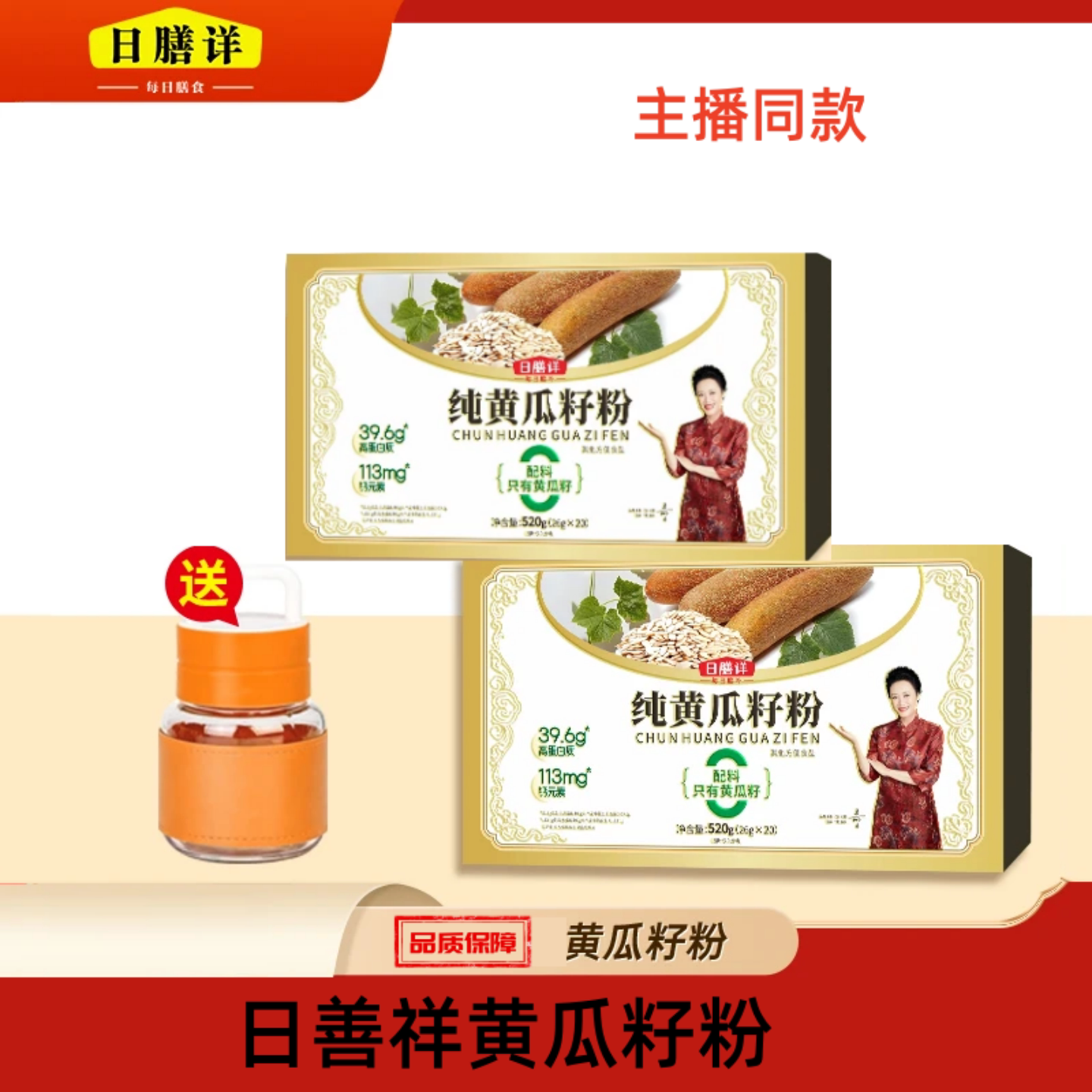 【正品】日善祥东北黄瓜籽粉