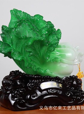 白菜品摆件客厅家居开o业财招财玄关电视柜装饰乔迁礼物招财进宝