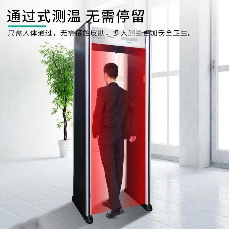 红外测温门d金属安检门快速测温度测体温门公共场合安全检查筛查