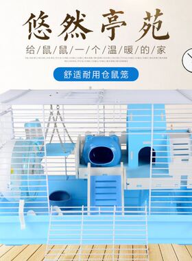 推荐特价仓鼠47笼金丝熊花u枝笼子超大号60基础笼用V品套餐专用别