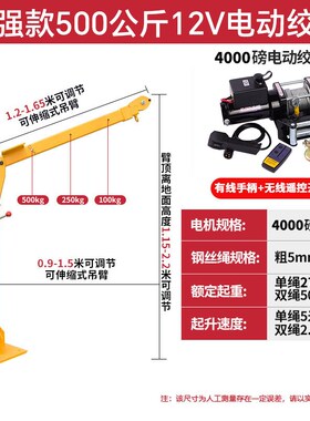车载吊机12v24vn小吊机家用小型升降提升机1吨随车吊机220v起重机