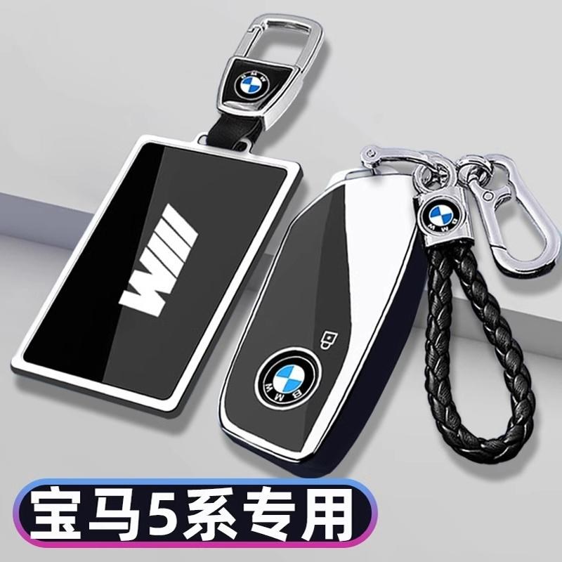适用于24款BMW5系530li钥匙套X1X5/7系740车X6XO7壳I5/I7包扣IXXM