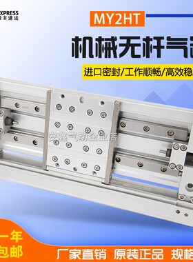 气缸MY2HT40f MY2HT40G-100-150-200-250-300-350-400-450-500L H