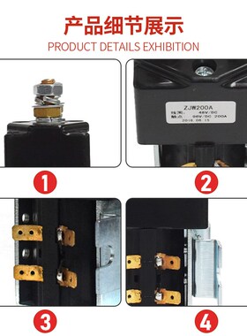 国产SW18f0直流接触器48V ZJW200A合力柳工电动叉车托盘车配件