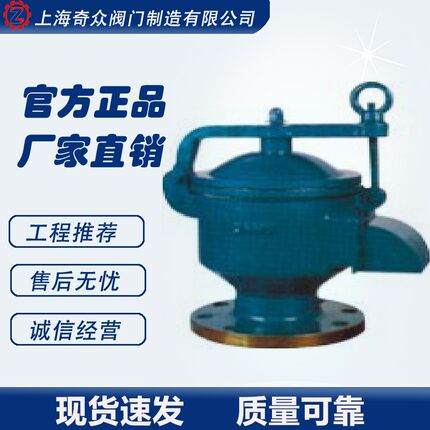 HXF-88全h天候快开式呼吸阀 全焊接自动控制阀耐腐蚀高精度