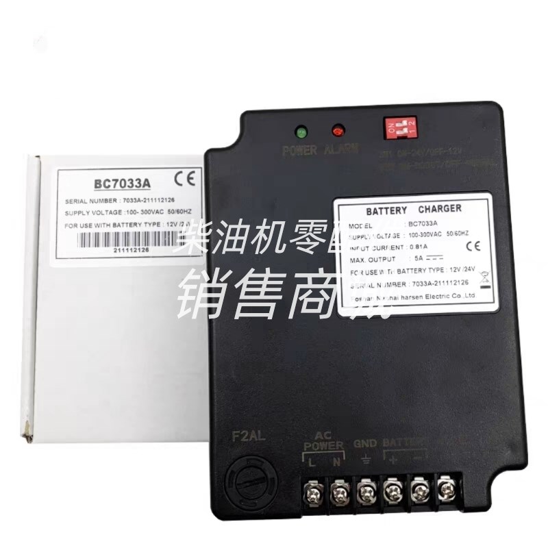 凯迅BC7033A BC70q31A发电机电瓶铅酸蓄电池浮充Harsen智能充电器