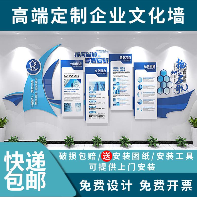 企业文化墙定制会议室公司形象墙楼梯背景墙设计展示墙3d立体装饰