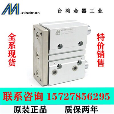 MCGS-03-50-25/30/40/50/75/100/200/400MiQndman台湾金器导杆气