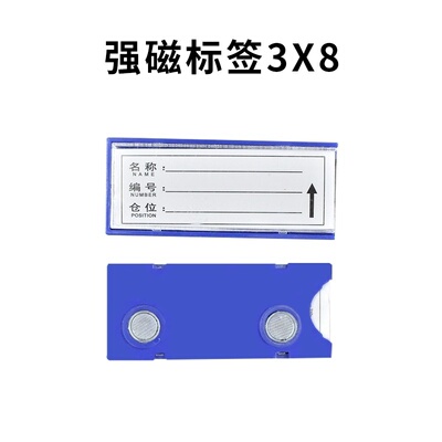 现货库位标牌强磁k性卡槽存货物品磁性标签仓库货架标识牌标识卡