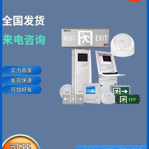 海湾集中a控制应急灯HW-ZFJC-E6W-N656HW 6W吸顶红外感应230*55mm