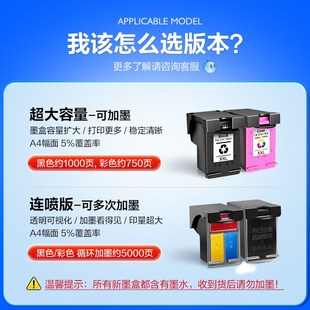 1000 105A0 1011 1010 1102 适用适用惠普802墨盒HP 1101 DeskJet