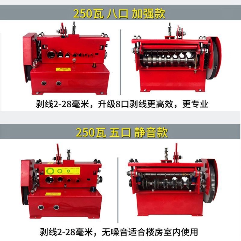电动剥线机d废铜线家用废旧电缆去皮机自动拨线剥皮机剥铜线神器