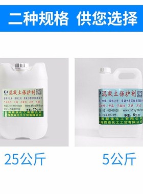 混凝土建筑物外墙防分化x防腐蚀保护剂水泥立柱防护剂