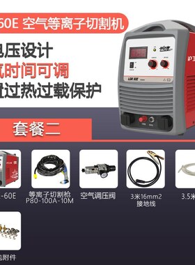 K-60E空气等离子切割机工业级38N0V大功率钢板切割机