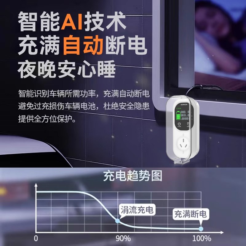 飞凡F7/R7/ER6接地宝新能B源汽车家充电免接地转化插座延长线