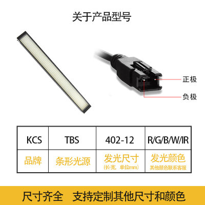 顺尚信机器视觉工i业led条形光源40512lcd定位标记字符检测条光