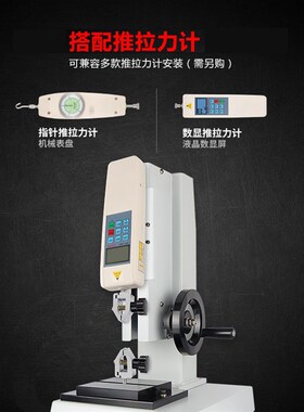 邦亿 螺旋式侧摇测试机台 ASC-S-5F00N推拉力计测试仪检测台测量