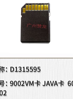 广州赞龙  理光MP6002 7502z 9002读卡器VM卡 JAVA卡 刷卡器